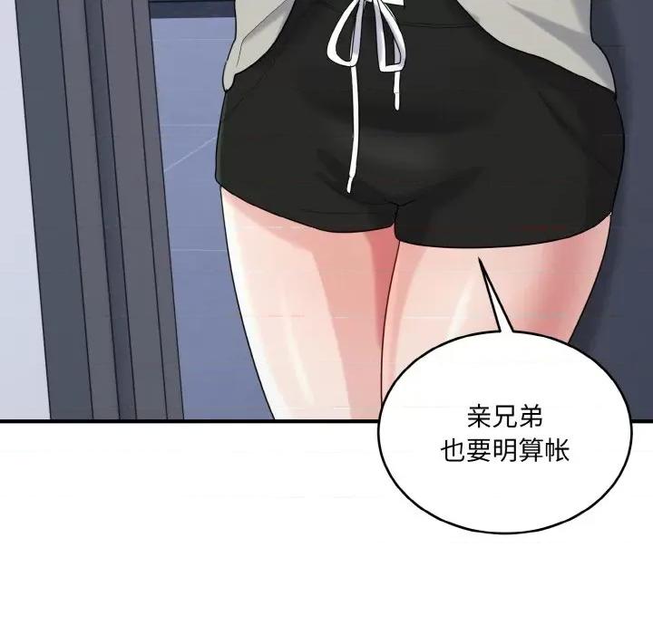 打脸的告白 打脸的告白-打脸的告白 第24话 第48页