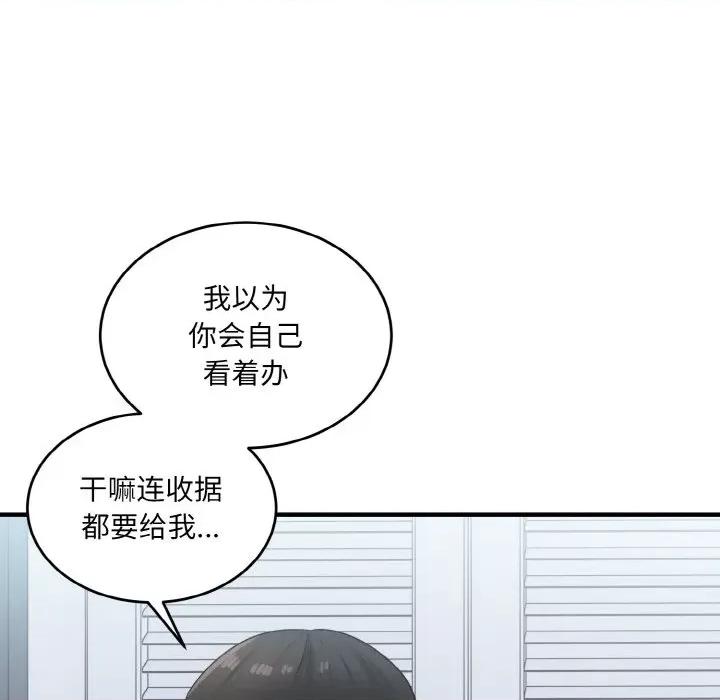 打脸的告白 打脸的告白-打脸的告白 第24话 第49页