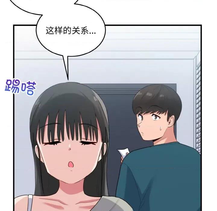 打脸的告白 打脸的告白-打脸的告白 第24话 第52页