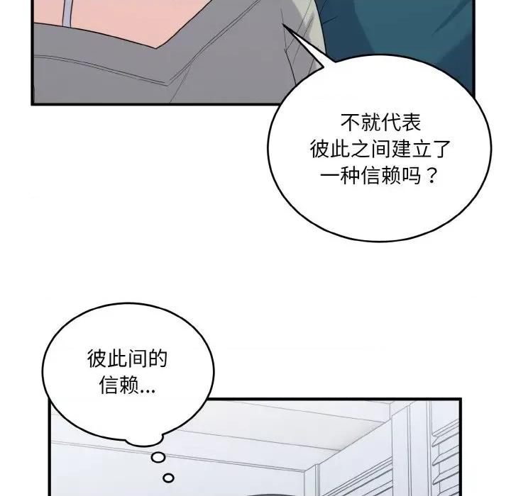 打脸的告白 打脸的告白-打脸的告白 第24话 第53页