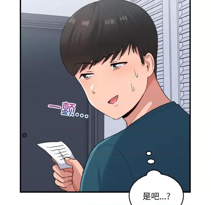打脸的告白 打脸的告白-打脸的告白 第24话 第54页