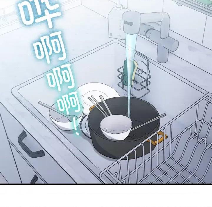 打脸的告白 打脸的告白-打脸的告白 第24话 第56页
