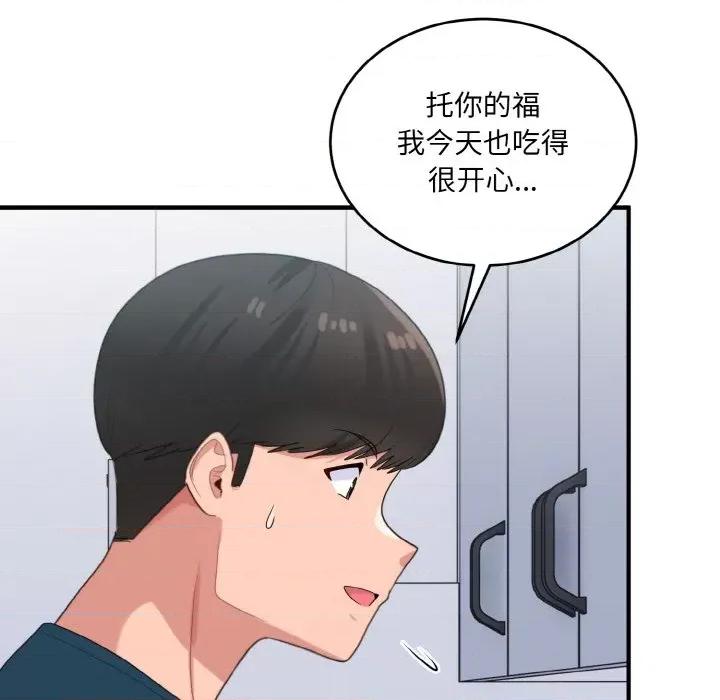 打脸的告白 打脸的告白-打脸的告白 第24话 第57页