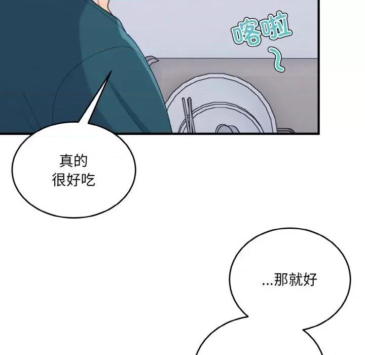 打脸的告白 打脸的告白-打脸的告白 第24话 第58页