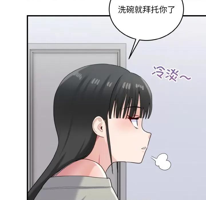打脸的告白 打脸的告白-打脸的告白 第24话 第59页