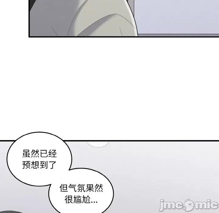 打脸的告白 打脸的告白-打脸的告白 第24话 第60页