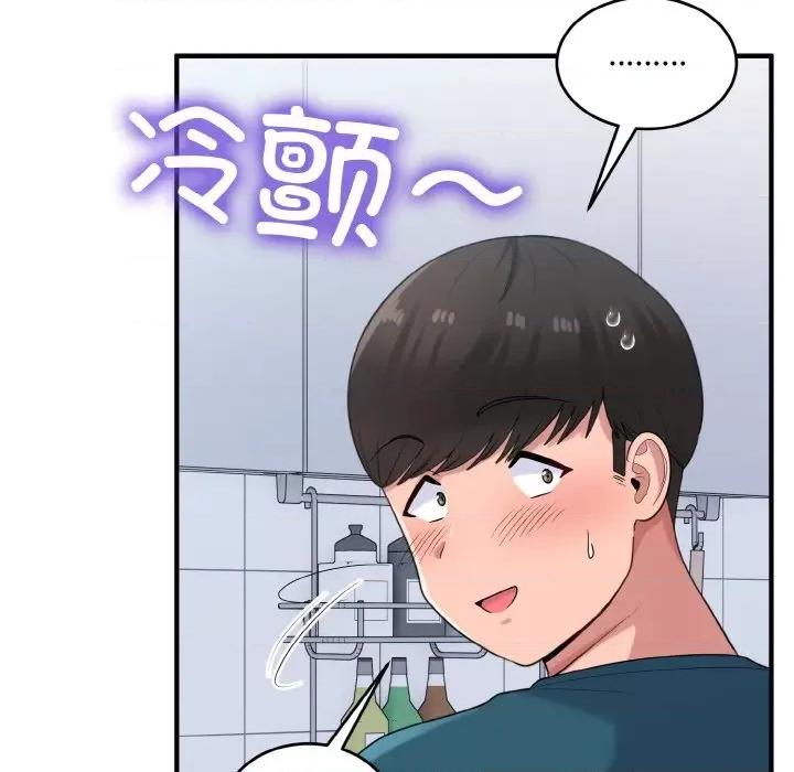 打脸的告白 打脸的告白-打脸的告白 第24话 第67页