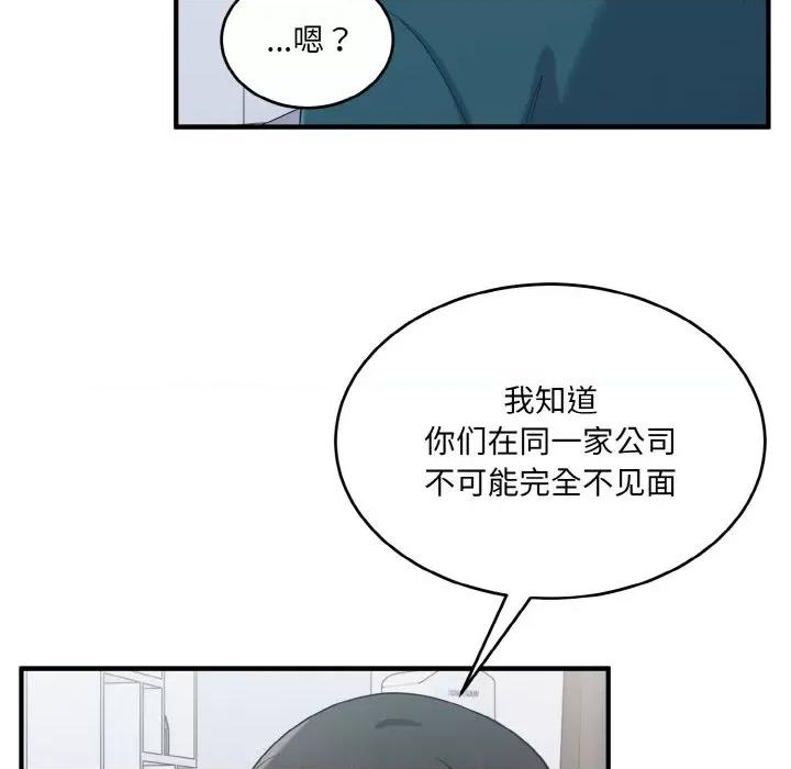 打脸的告白 打脸的告白-打脸的告白 第24话 第68页