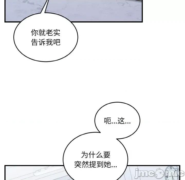 打脸的告白 打脸的告白-打脸的告白 第24话 第70页