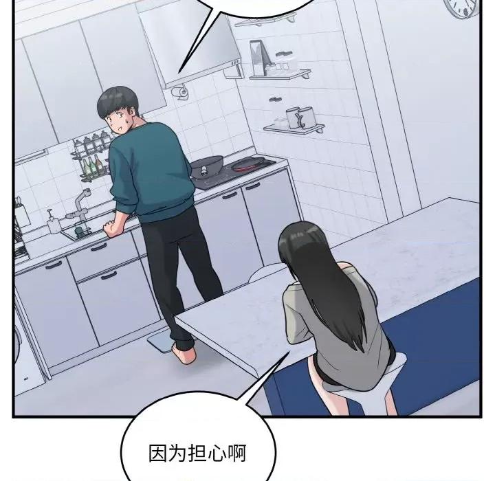 打脸的告白 打脸的告白-打脸的告白 第24话 第71页