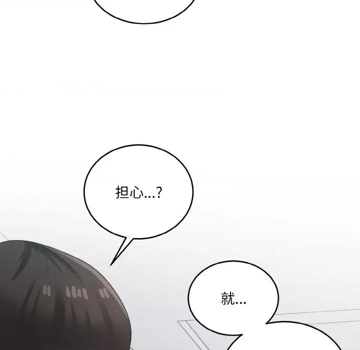 打脸的告白 打脸的告白-打脸的告白 第24话 第72页