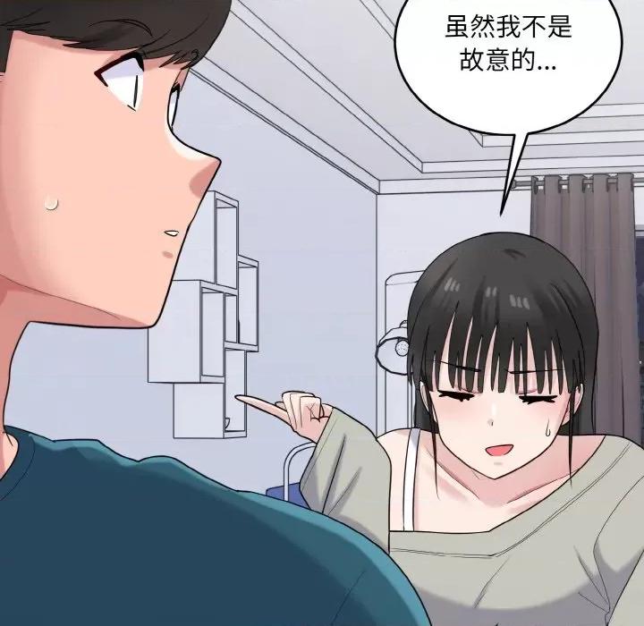 打脸的告白 打脸的告白-打脸的告白 第24话 第73页