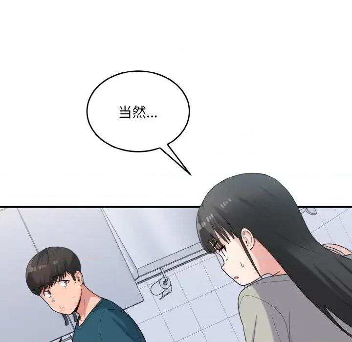 打脸的告白 打脸的告白-打脸的告白 第24话 第77页