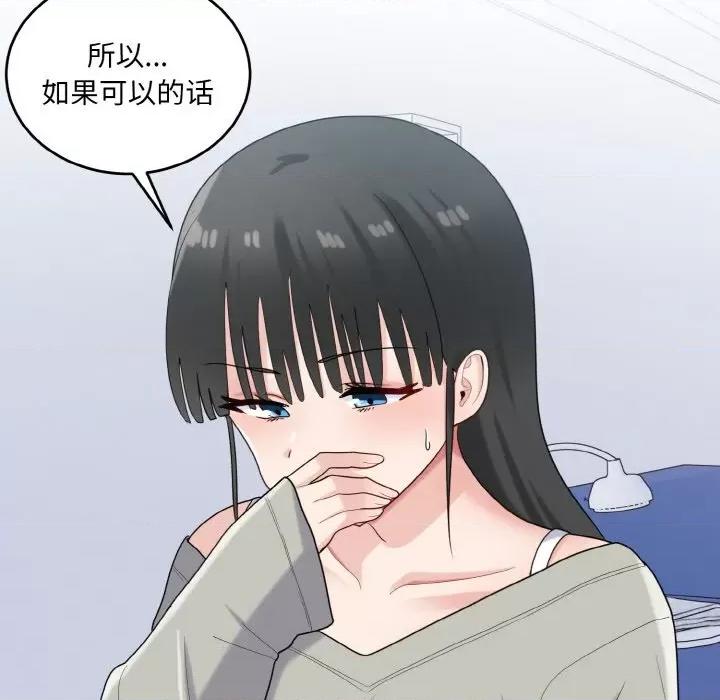 打脸的告白 打脸的告白-打脸的告白 第24话 第79页