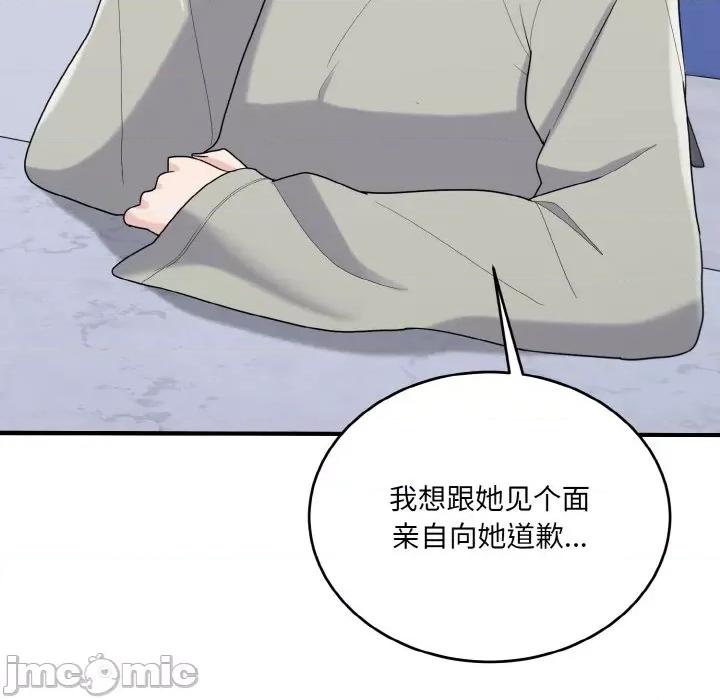 打脸的告白 打脸的告白-打脸的告白 第24话 第80页