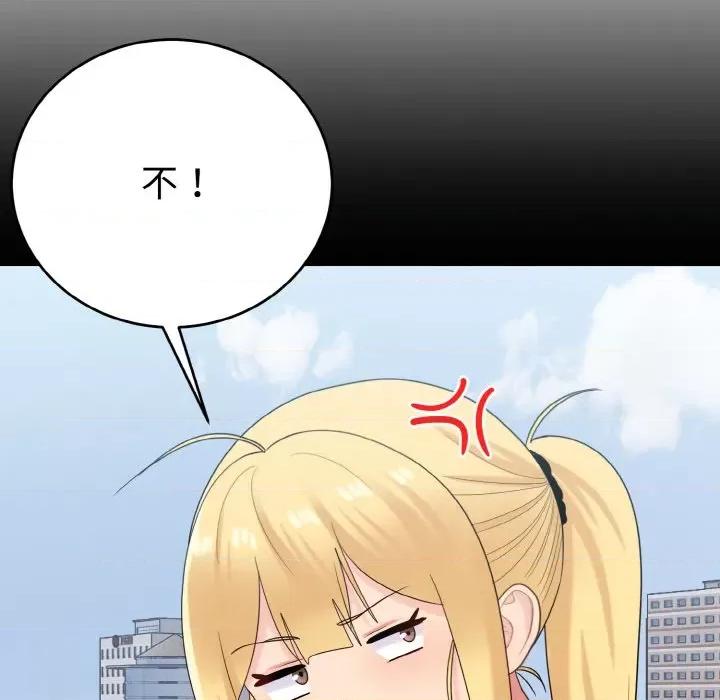 打脸的告白 打脸的告白-打脸的告白 第24话 第82页