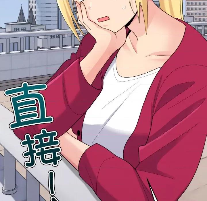 打脸的告白 打脸的告白-打脸的告白 第24话 第83页