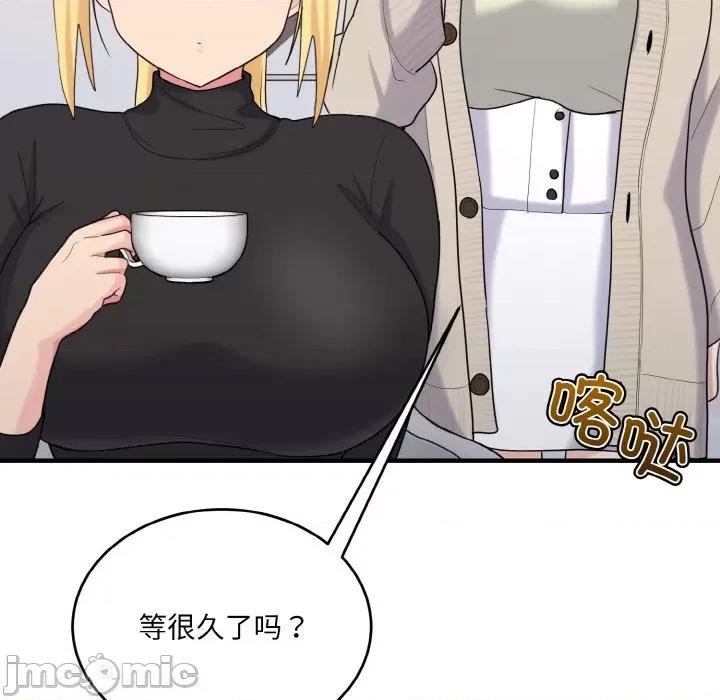 打脸的告白 打脸的告白-打脸的告白 第24话 第100页
