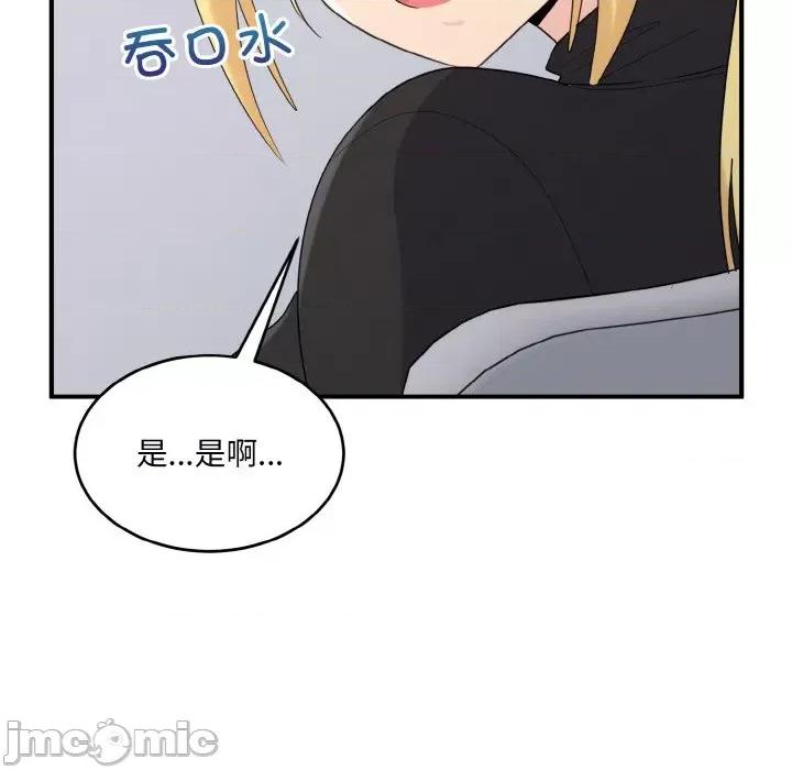 打脸的告白 打脸的告白-打脸的告白 第24话 第105页