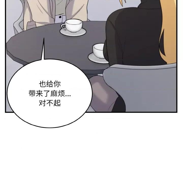 打脸的告白 打脸的告白-打脸的告白 第24话 第108页