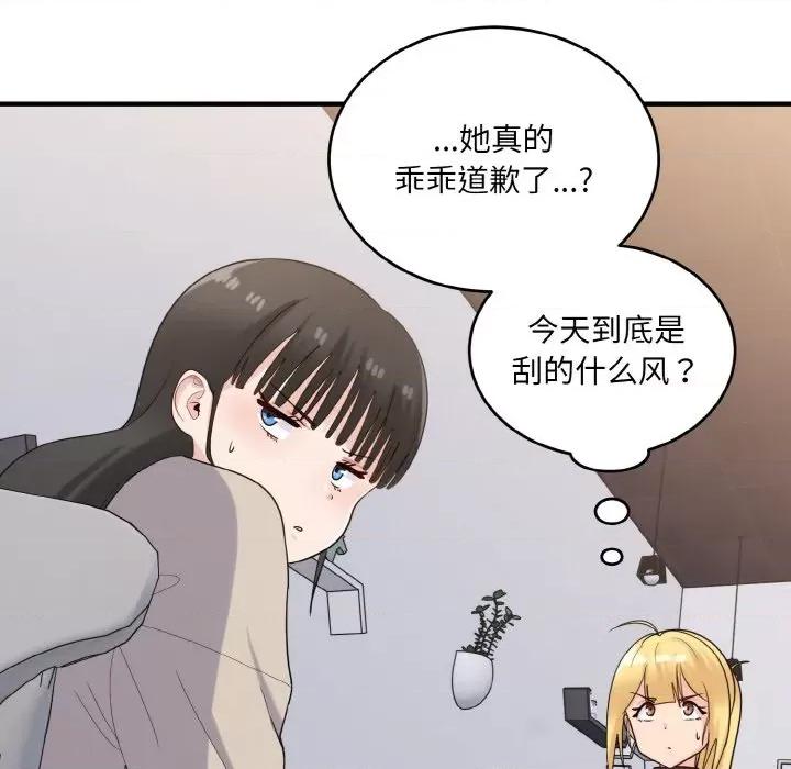 打脸的告白 打脸的告白-打脸的告白 第24话 第109页