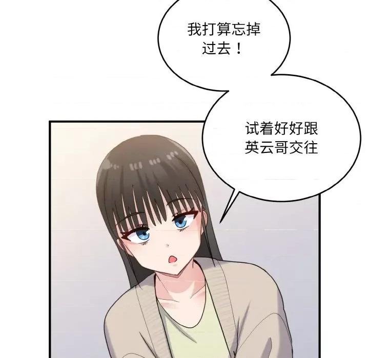 打脸的告白 打脸的告白-打脸的告白 第24话 第111页