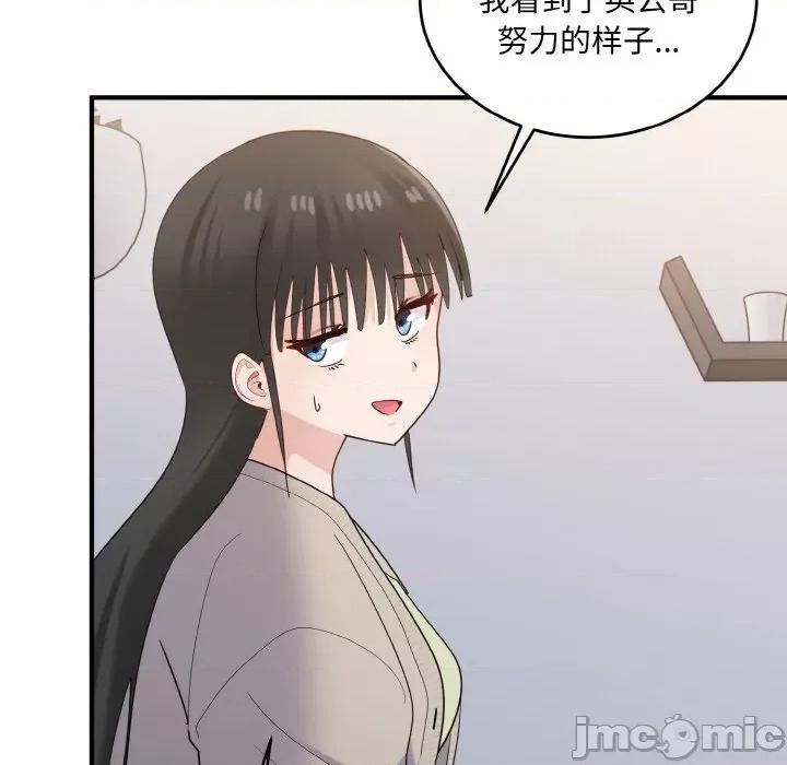 打脸的告白 打脸的告白-打脸的告白 第24话 第115页