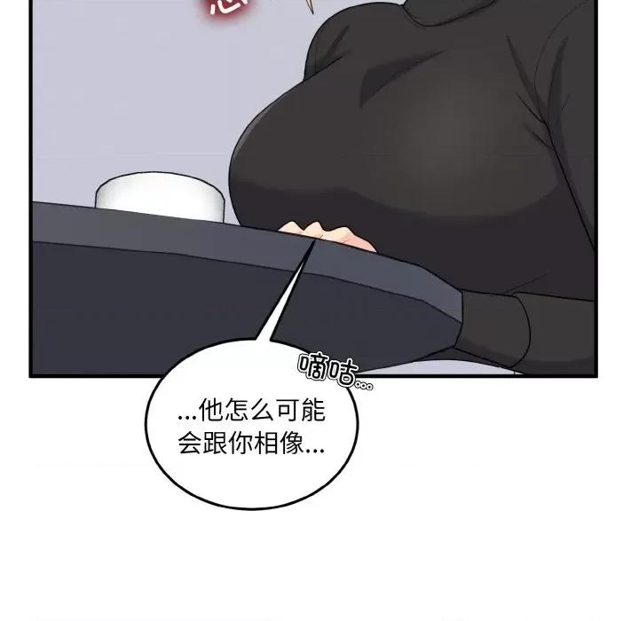 打脸的告白 打脸的告白-打脸的告白 第24话 第118页