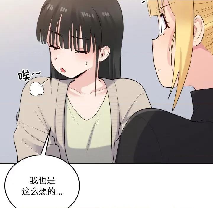 打脸的告白 打脸的告白-打脸的告白 第24话 第124页