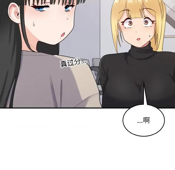 打脸的告白 打脸的告白-打脸的告白 第24话 第126页