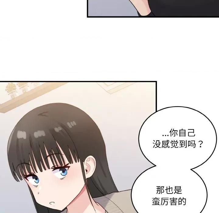 打脸的告白 打脸的告白-打脸的告白 第24话 第128页
