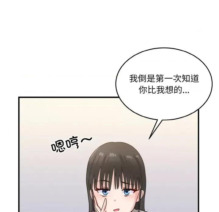 打脸的告白 打脸的告白-打脸的告白 第24话 第132页