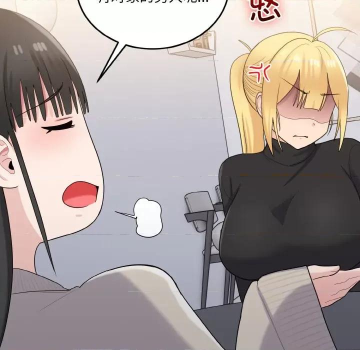 打脸的告白 打脸的告白-打脸的告白 第24话 第136页
