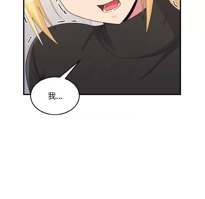 打脸的告白 打脸的告白-打脸的告白 第24话 第138页