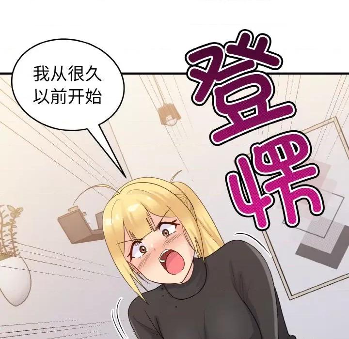 打脸的告白 打脸的告白-打脸的告白 第24话 第139页