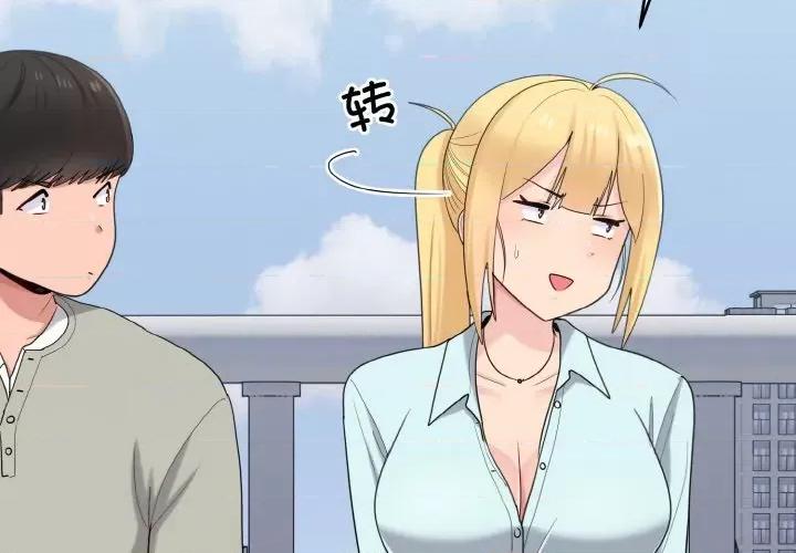 打脸的告白 打脸的告白-打脸的告白 第25话 第4页