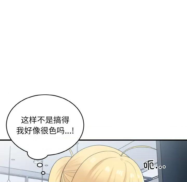 打脸的告白 打脸的告白-打脸的告白 第25话 第32页