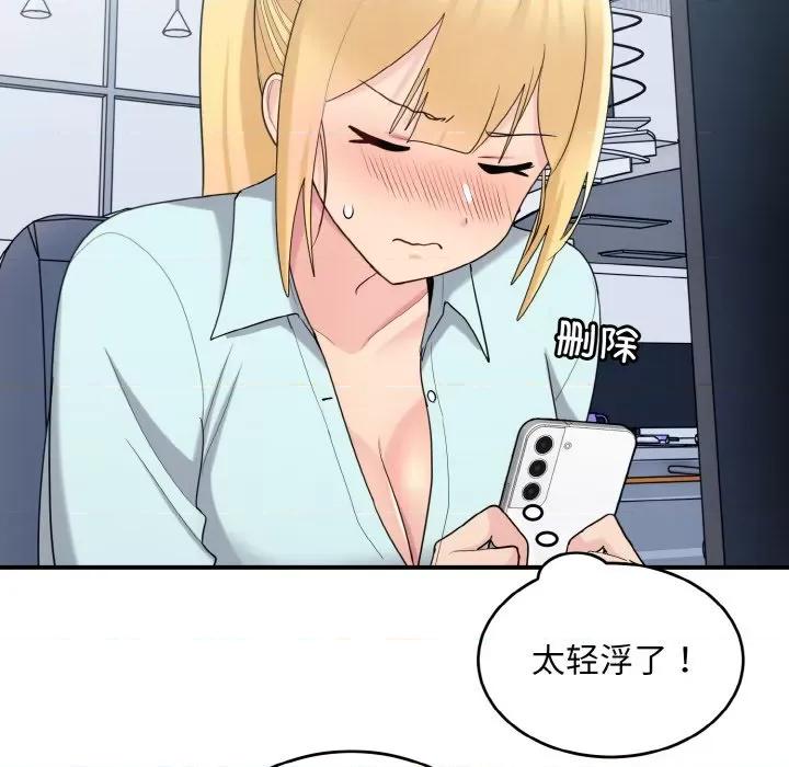 打脸的告白 打脸的告白-打脸的告白 第25话 第33页