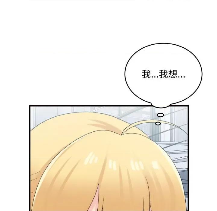 打脸的告白 打脸的告白-打脸的告白 第25话 第36页
