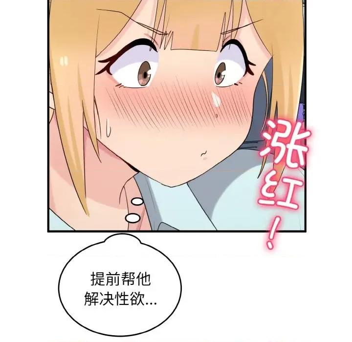 打脸的告白 打脸的告白-打脸的告白 第25话 第37页