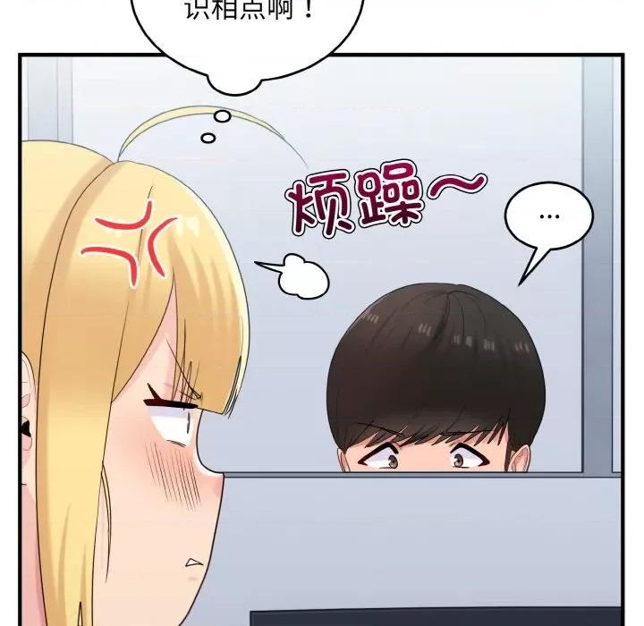 打脸的告白 打脸的告白-打脸的告白 第25话 第41页