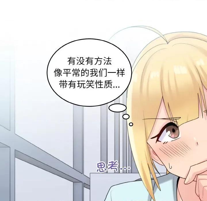 打脸的告白 打脸的告白-打脸的告白 第25话 第46页