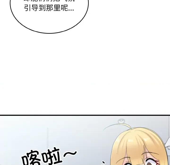 打脸的告白 打脸的告白-打脸的告白 第25话 第48页