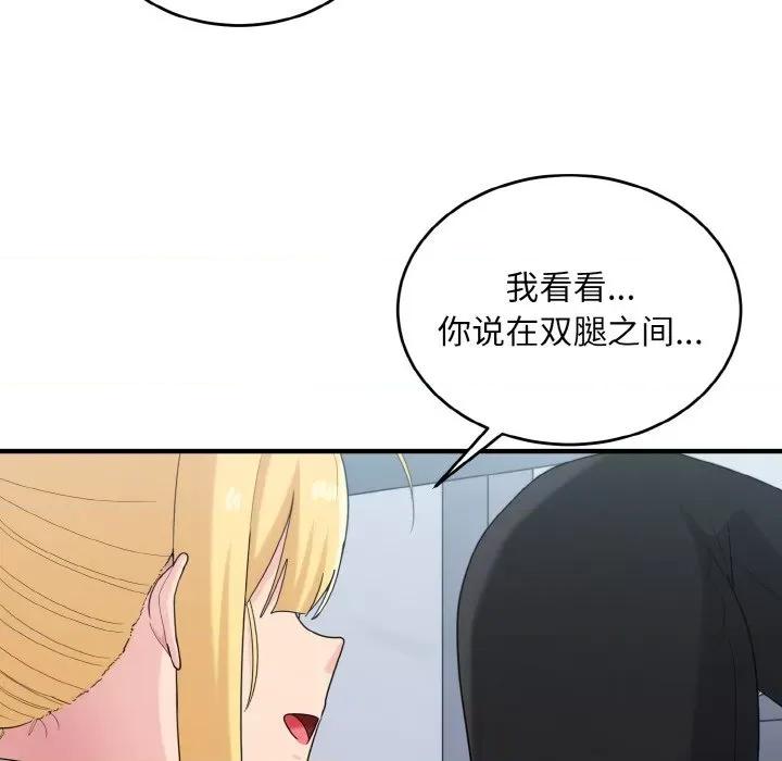 打脸的告白 打脸的告白-打脸的告白 第25话 第71页