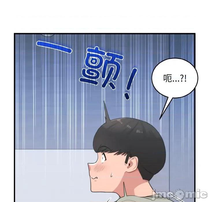 打脸的告白 打脸的告白-打脸的告白 第25话 第75页
