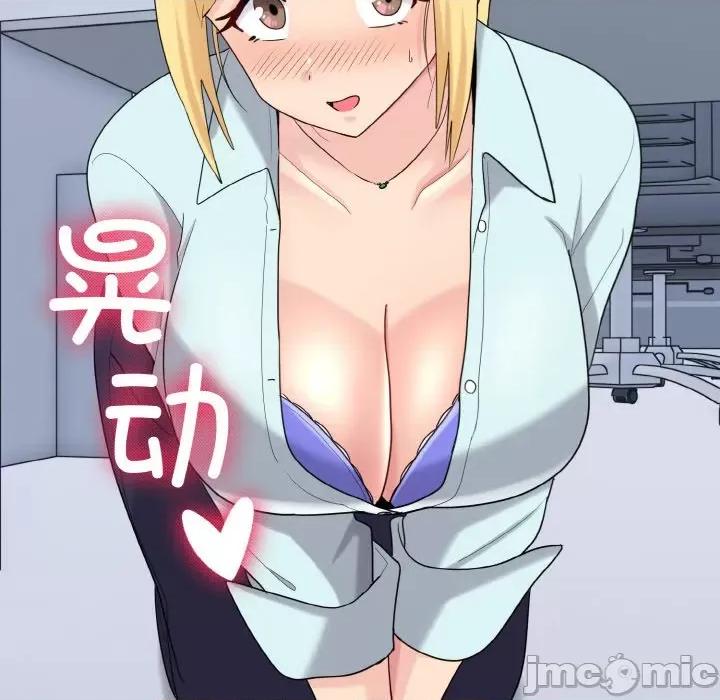 打脸的告白 打脸的告白-打脸的告白 第25话 第80页