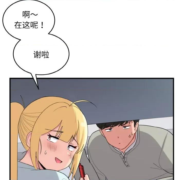 打脸的告白 打脸的告白-打脸的告白 第25话 第84页