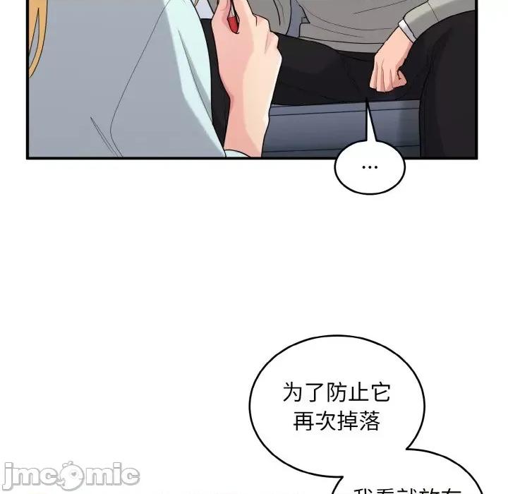 打脸的告白 打脸的告白-打脸的告白 第25话 第85页