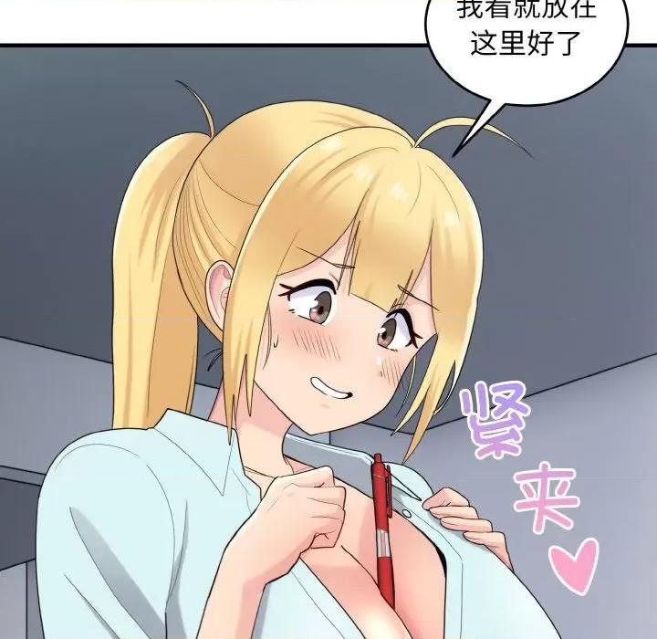 打脸的告白 打脸的告白-打脸的告白 第25话 第86页
