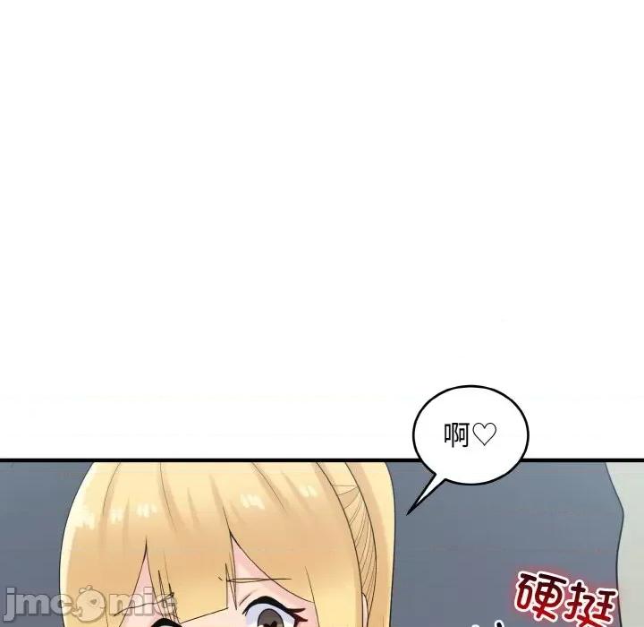 打脸的告白 打脸的告白-打脸的告白 第25话 第90页